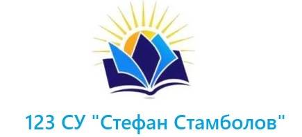 Почетна грамота на отбора на 123 СУ за участие в "Млад огнеборец"